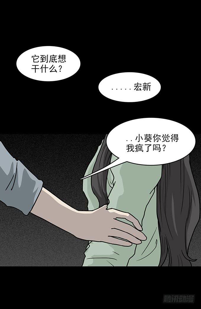 友人（一）(1/2)-第58话