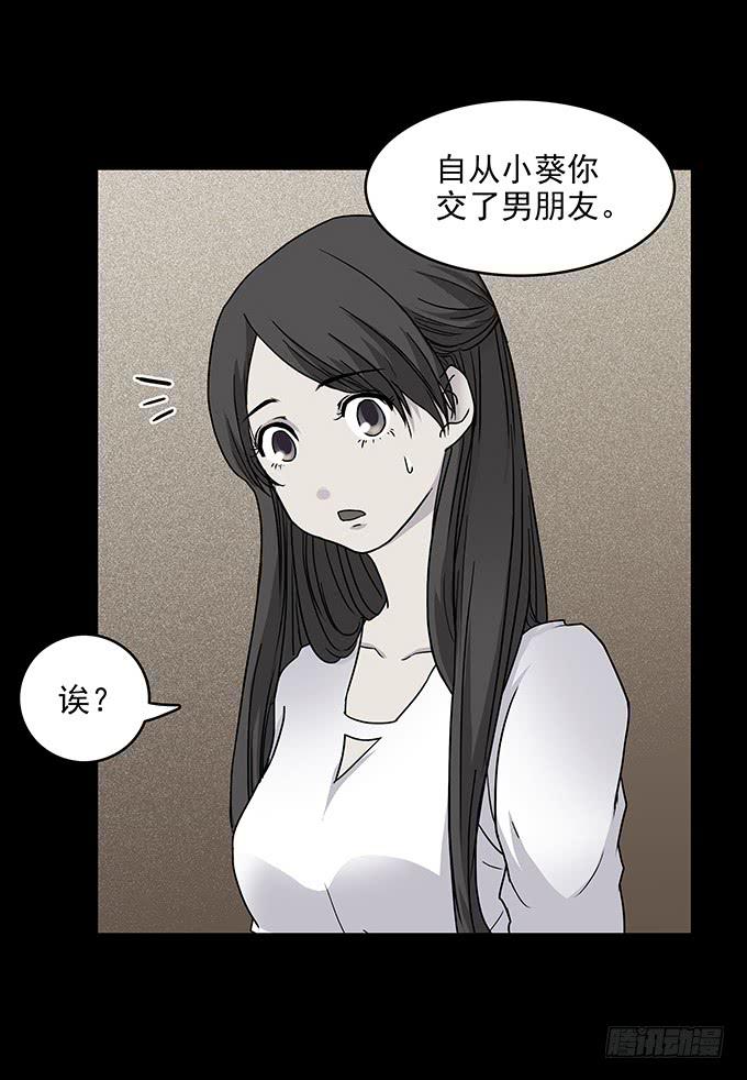 友人（一）(1/2)-第58话