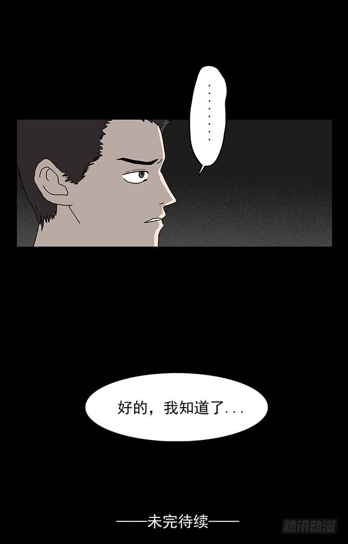 友人（一）(1/2)-第58话