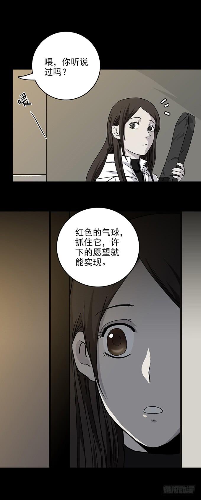 红色气球（一）-第60话