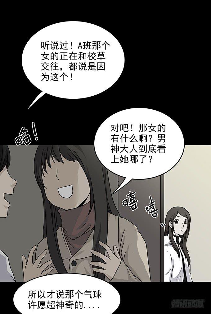 红色气球（一）-第60话