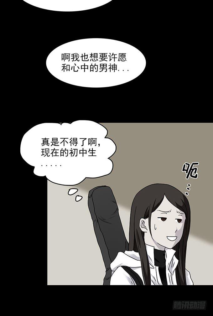 红色气球（一）-第60话
