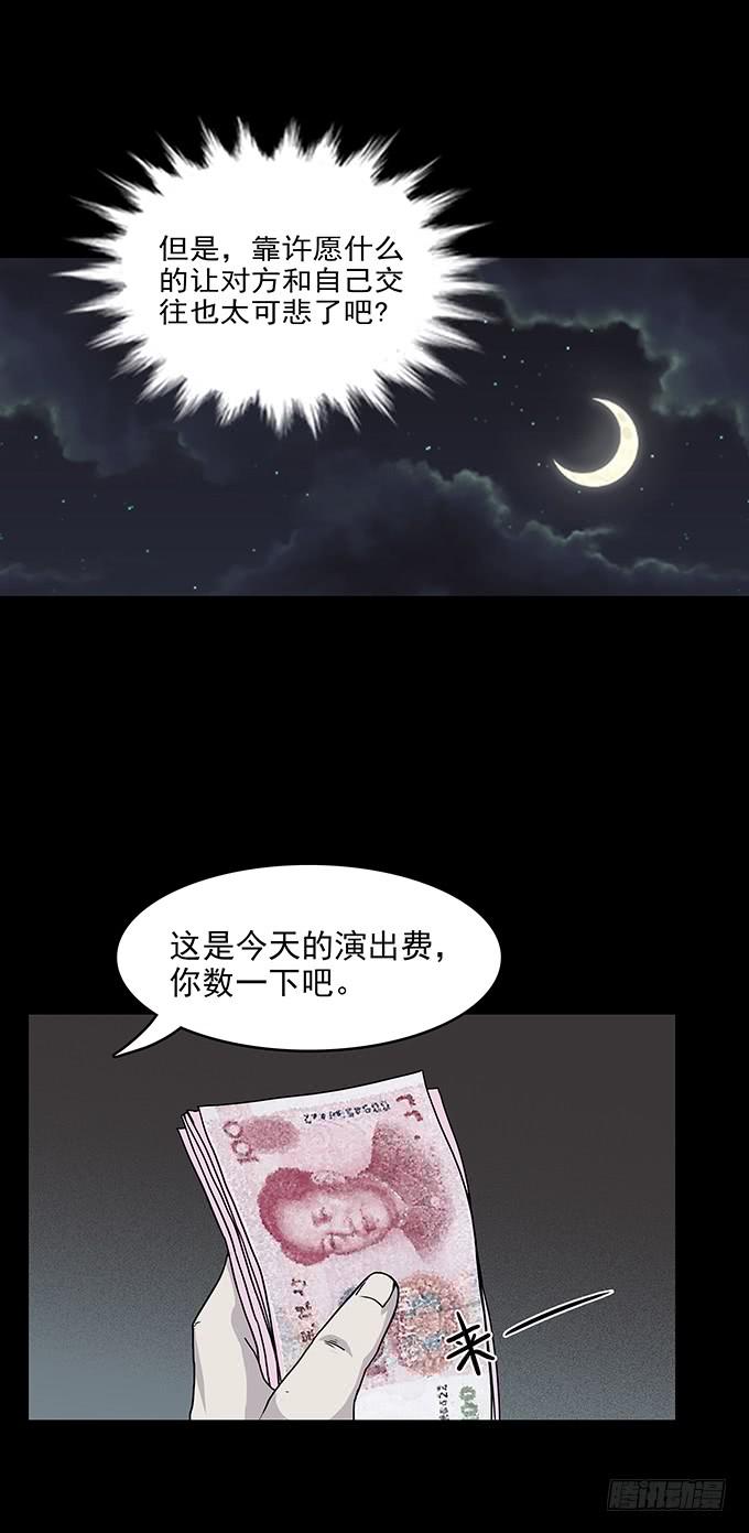红色气球（一）-第60话