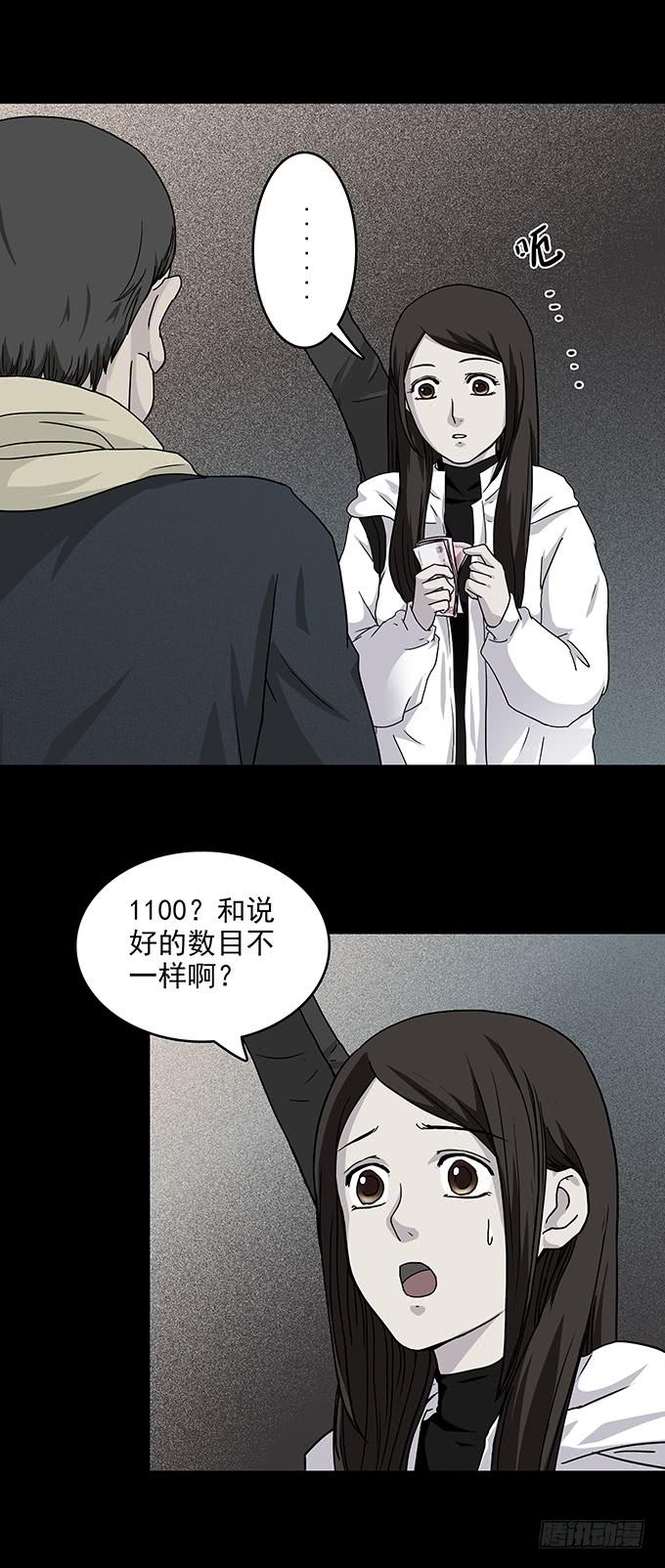 红色气球（一）-第60话