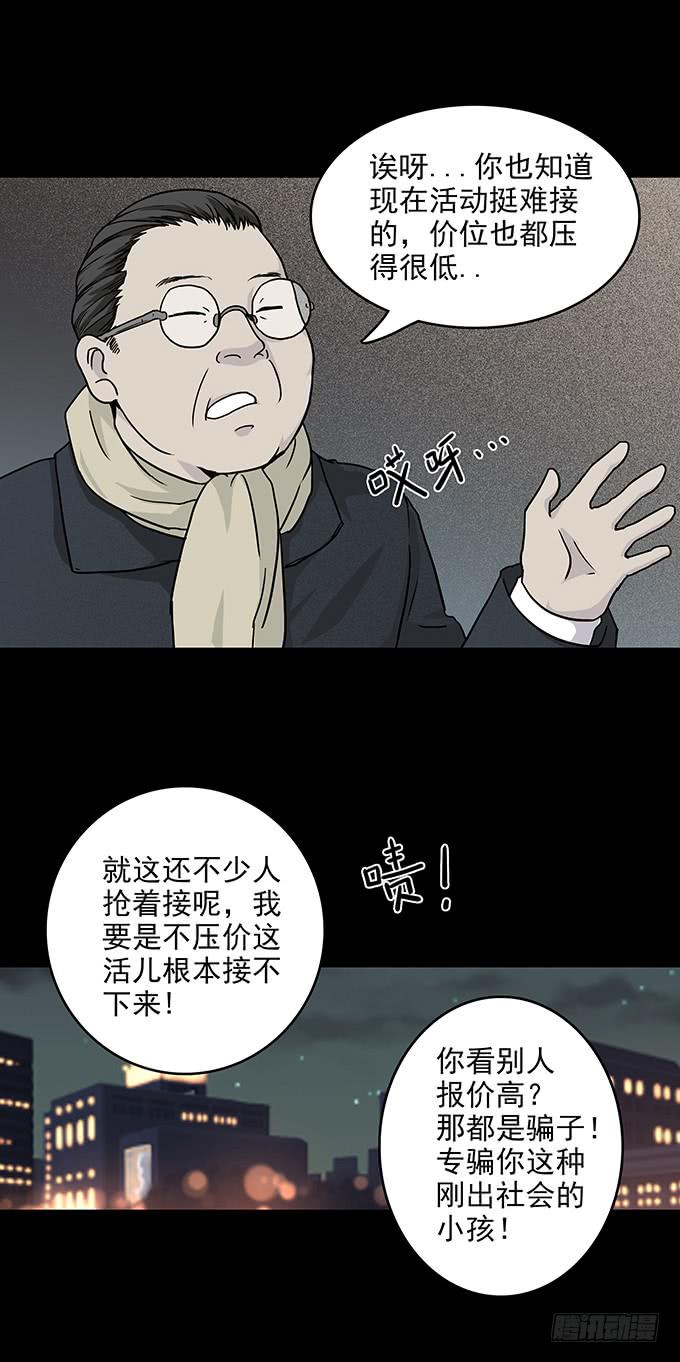 红色气球（一）-第60话