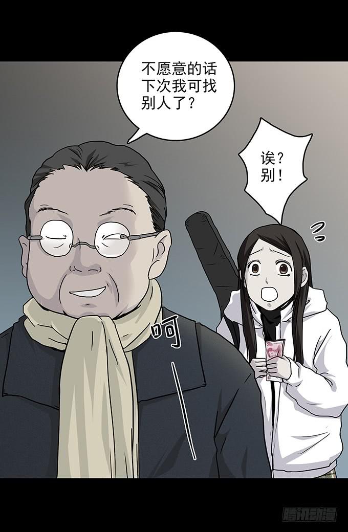 红色气球（一）-第60话