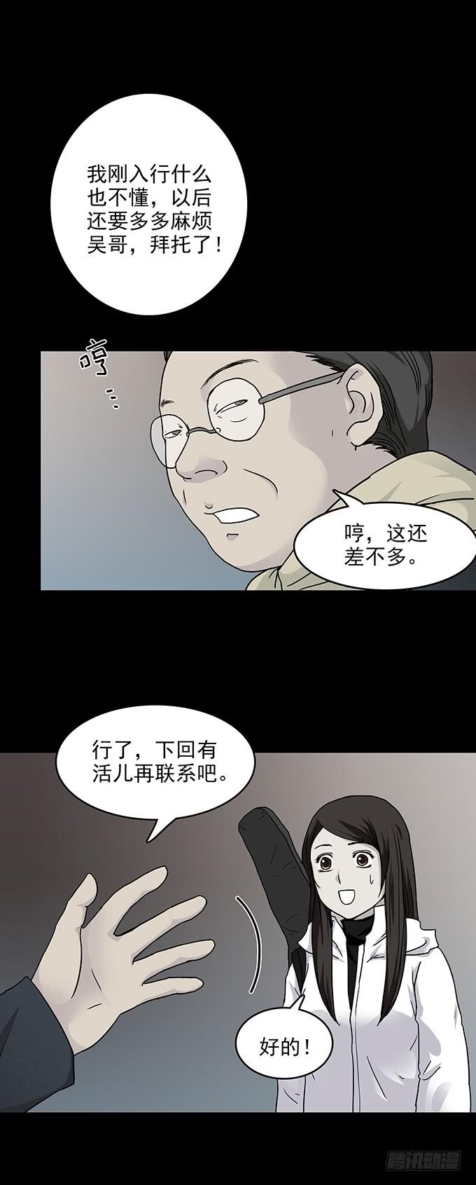 红色气球（一）-第60话
