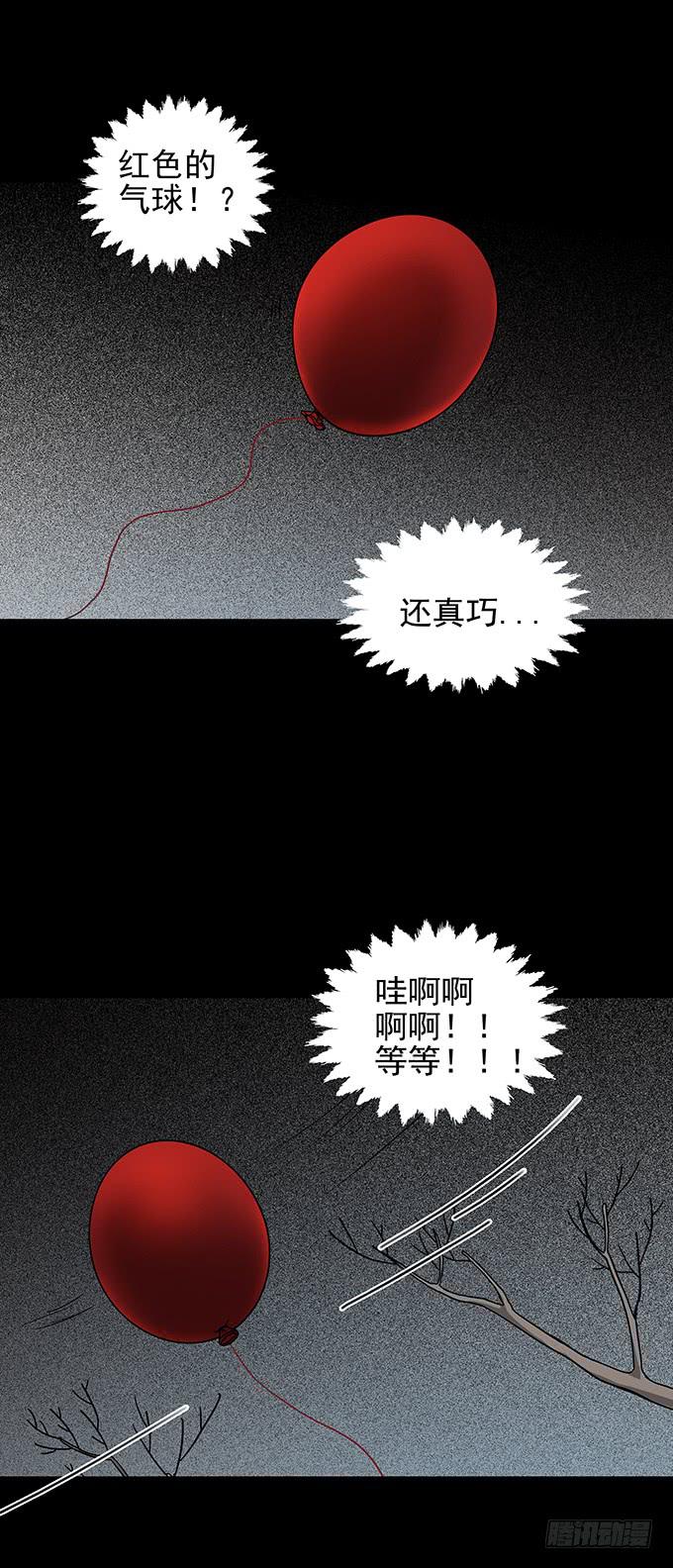 红色气球（一）-第60话