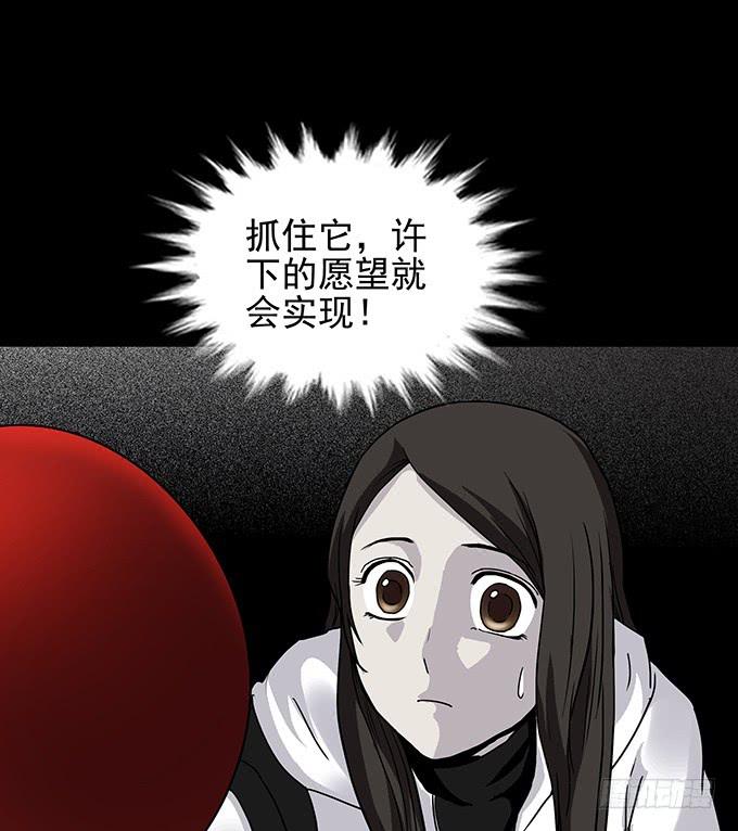 红色气球（一）-第60话