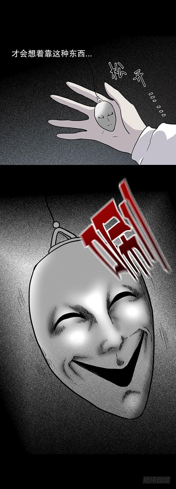 红色气球（一）-第60话