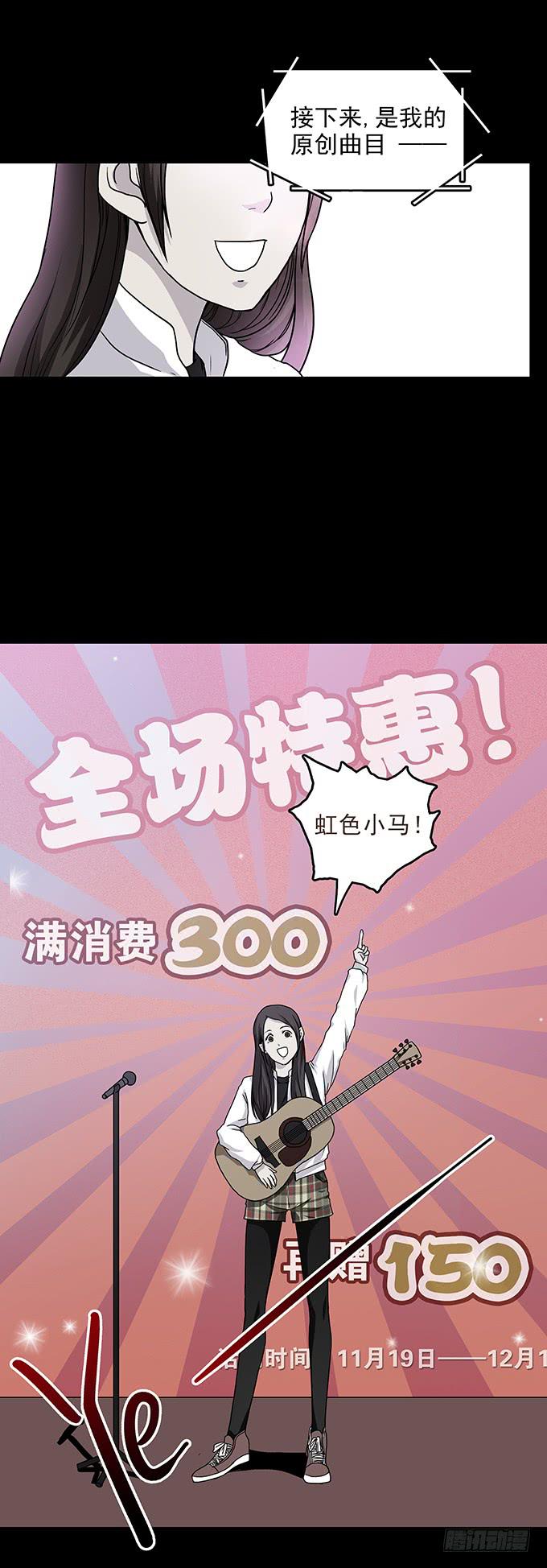 红色气球（一）-第60话