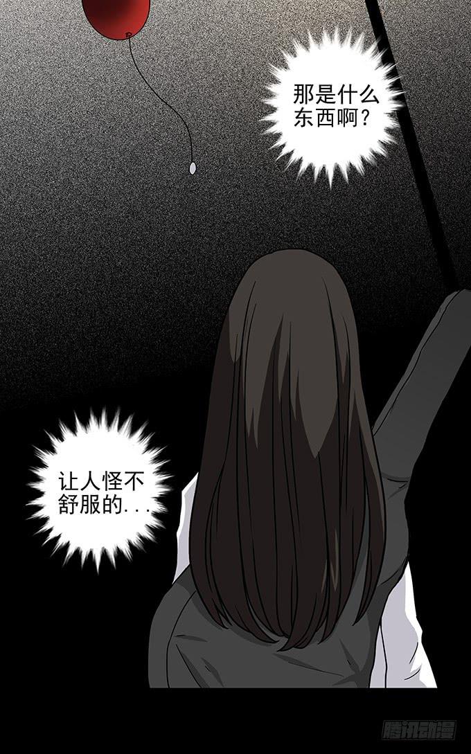 红色气球（一）-第60话