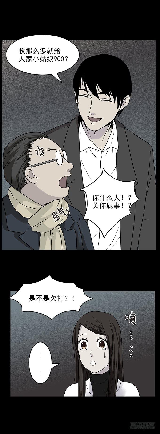 红色气球（一）-第60话