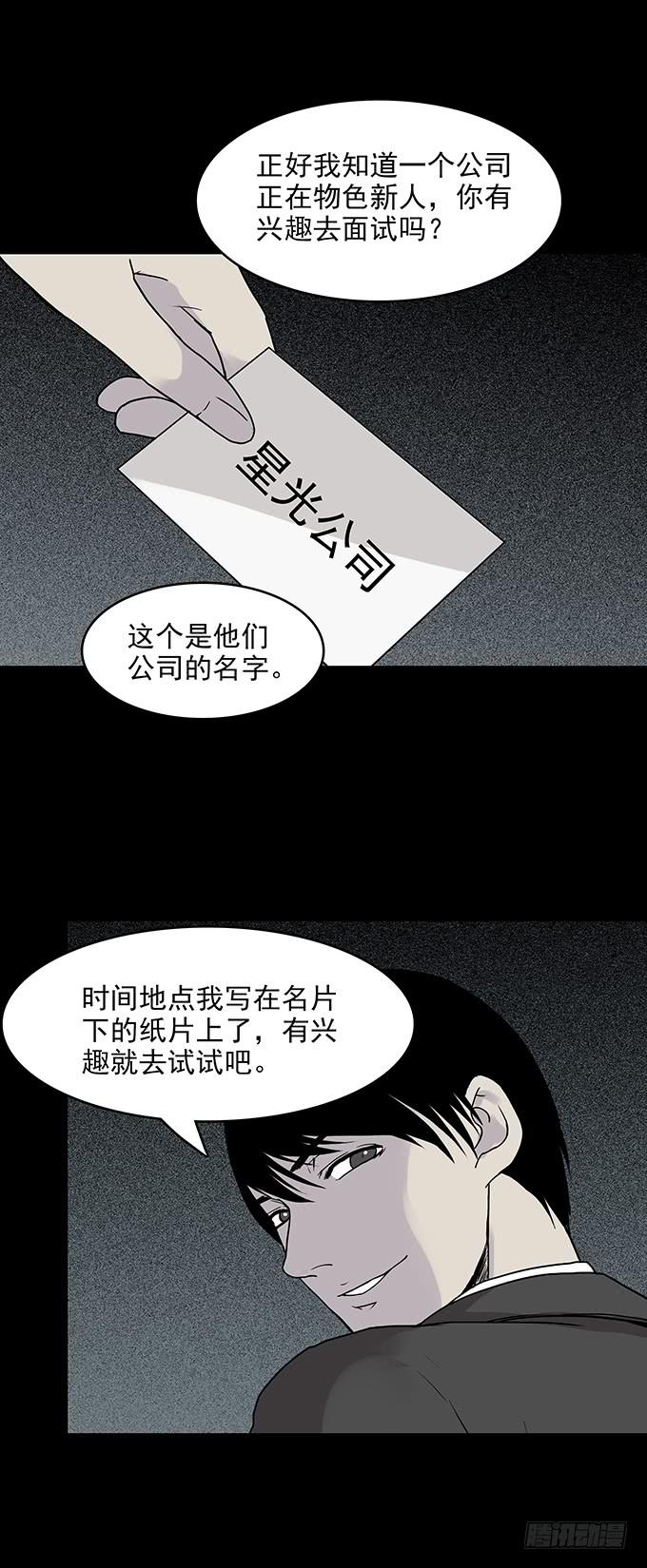 红色气球（一）-第60话