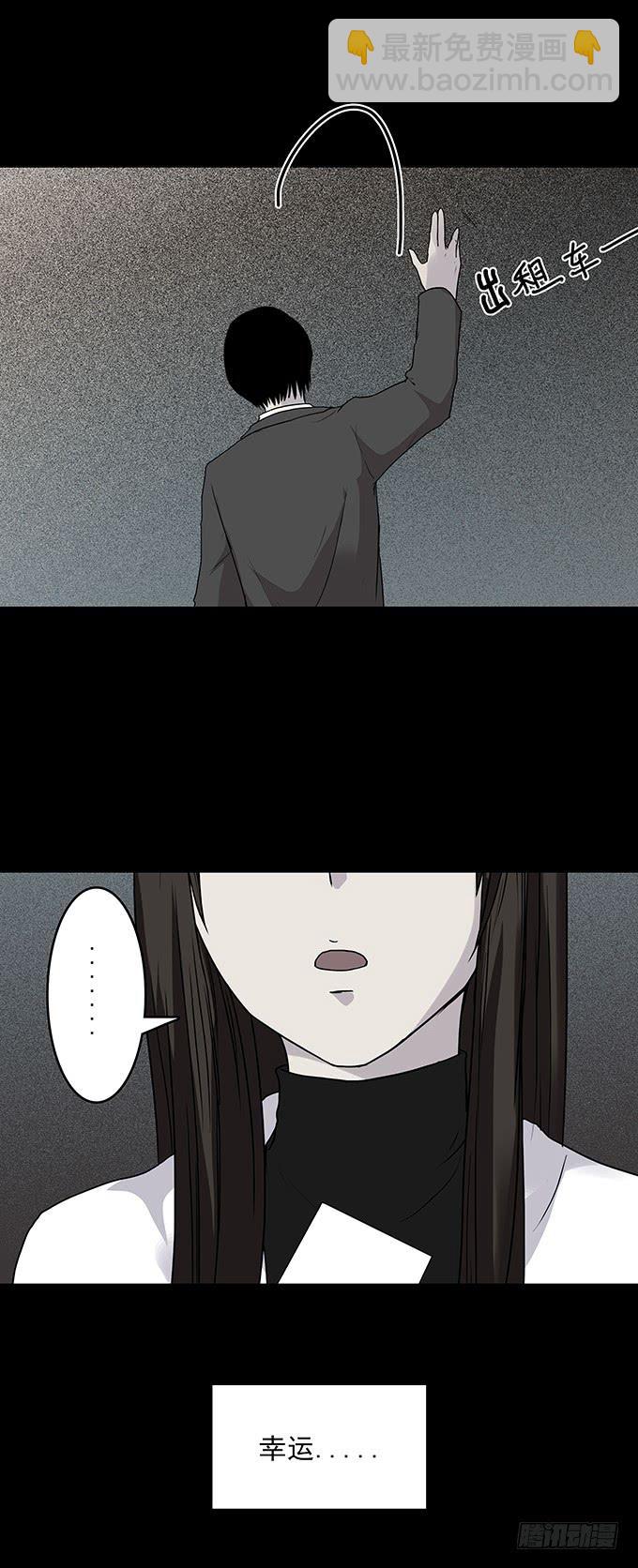 红色气球（一）-第60话