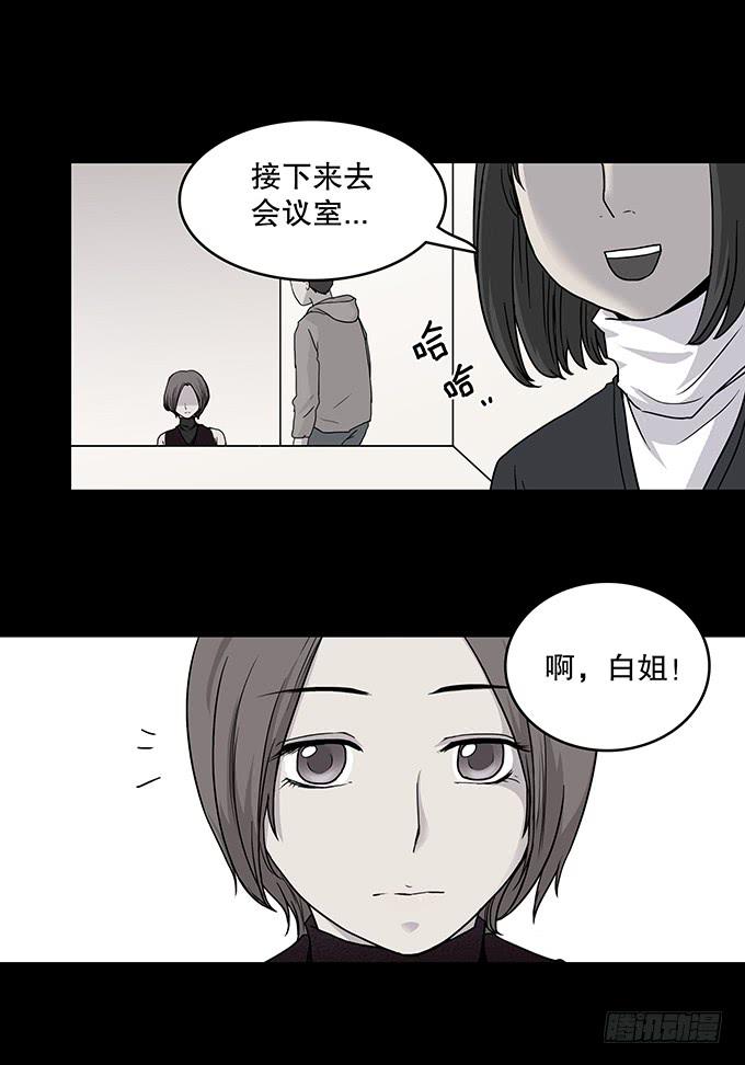 红色气球（三）-第62话