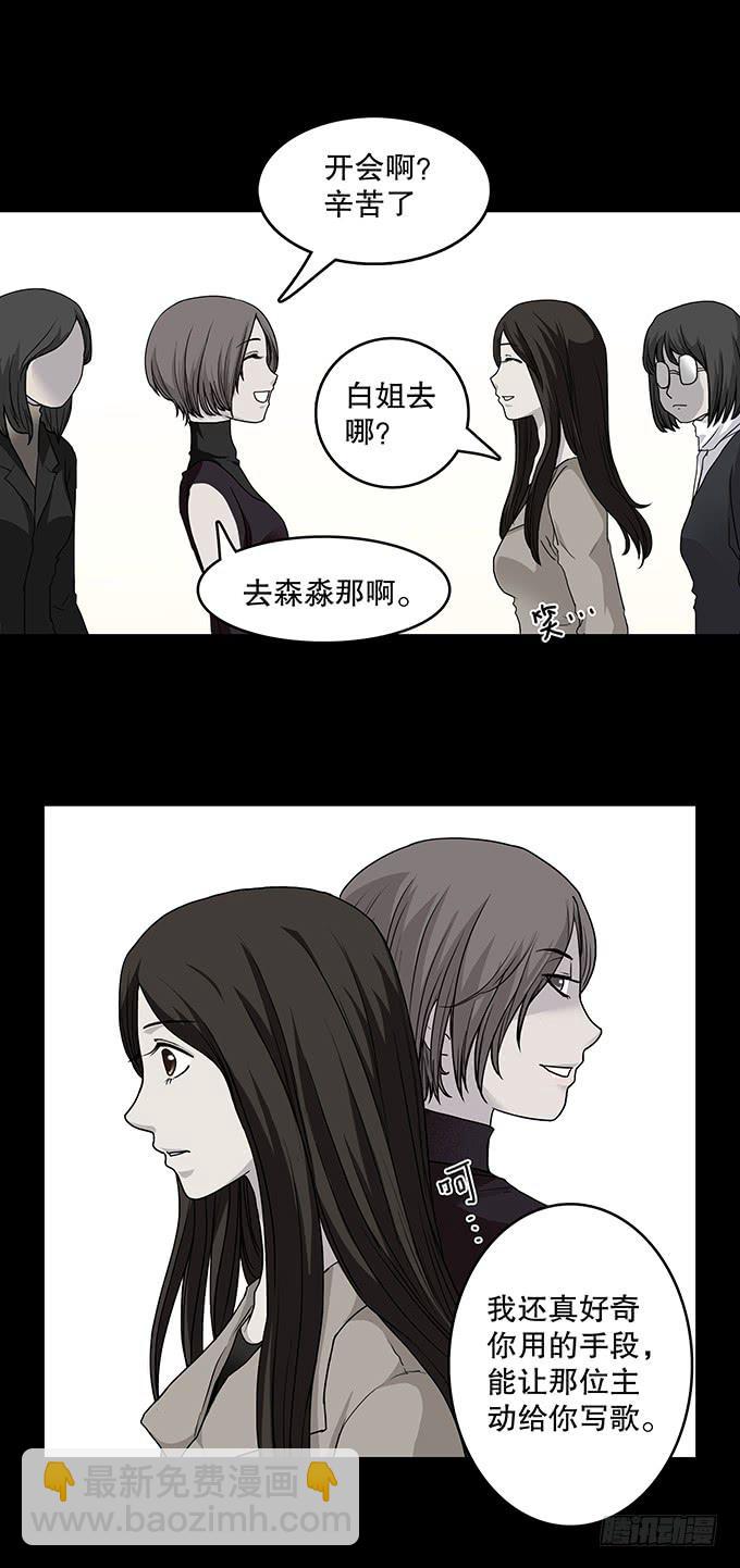 红色气球（三）-第62话