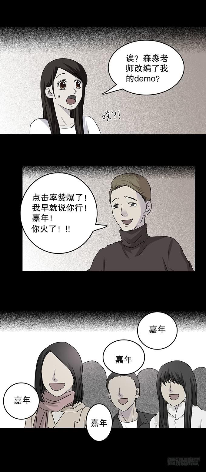 红色气球（三）-第62话