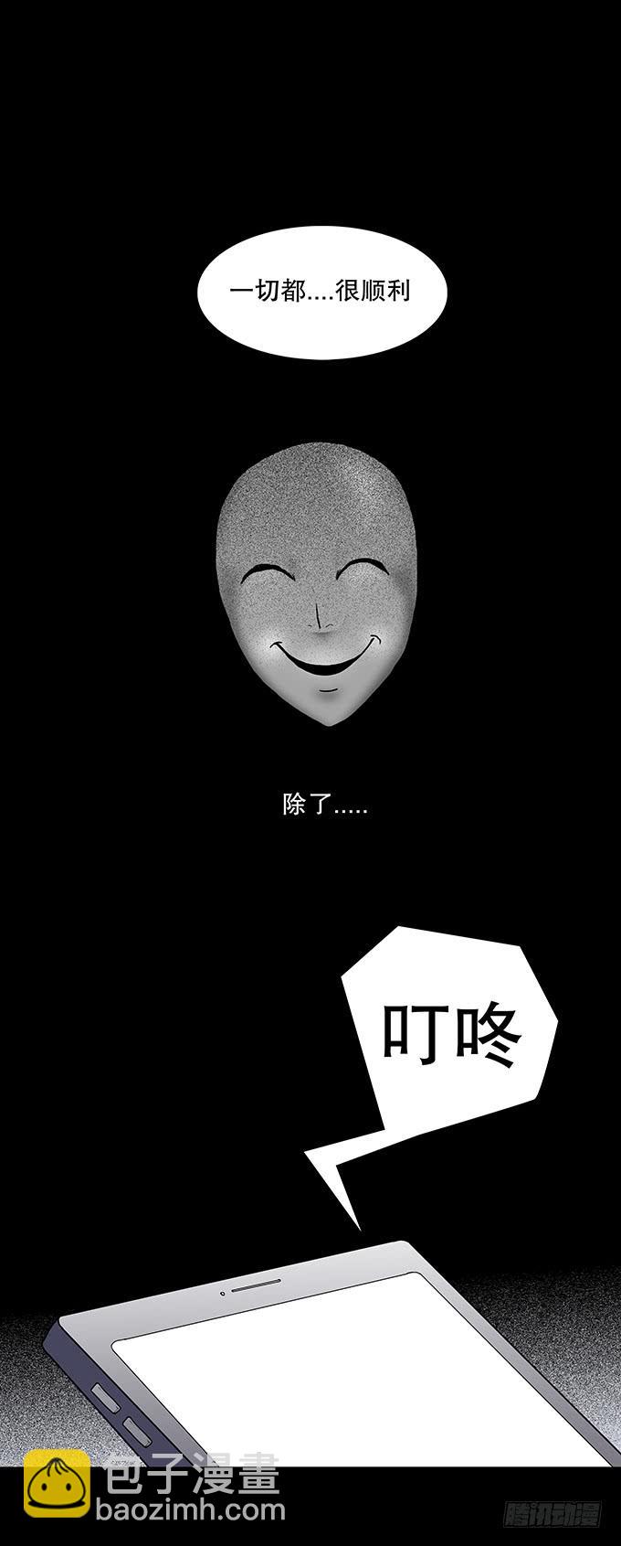 红色气球（三）-第62话