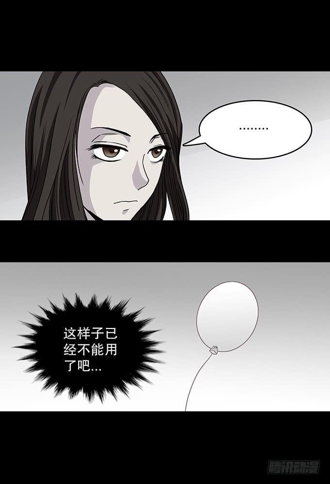 红色气球（三）-第62话