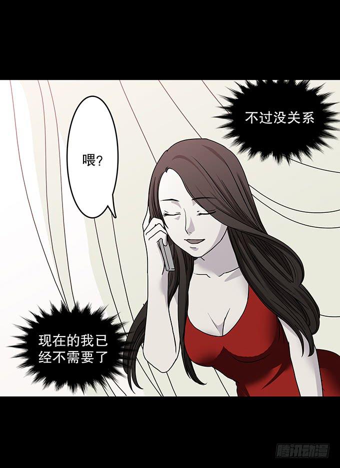红色气球（三）-第62话