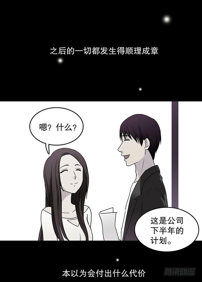 红色气球（三）-第62话
