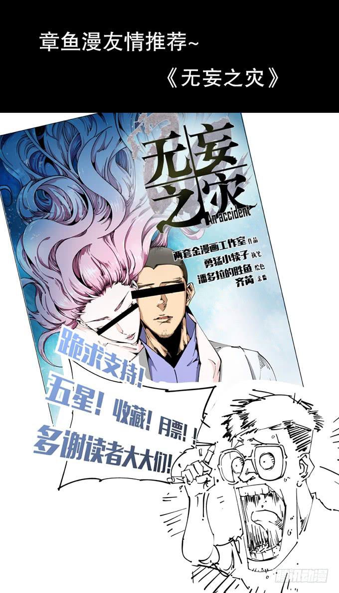 红色气球（三）-第62话