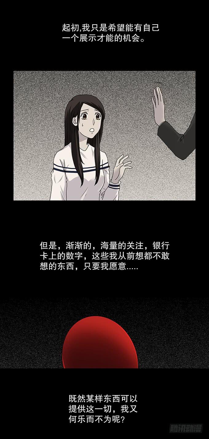 红色气球（三）-第62话