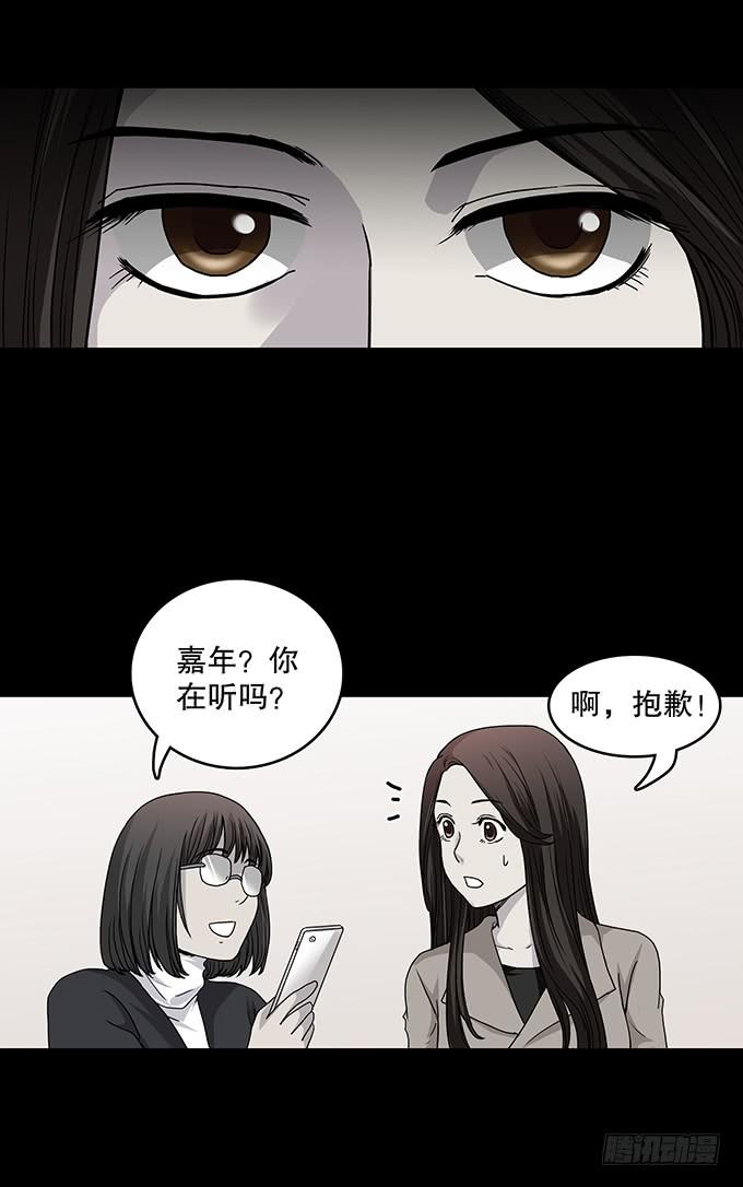 红色气球（三）-第62话