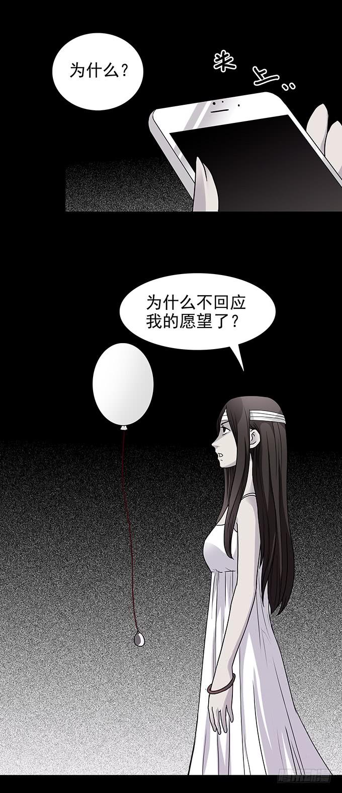 红色气球（五）-第64话