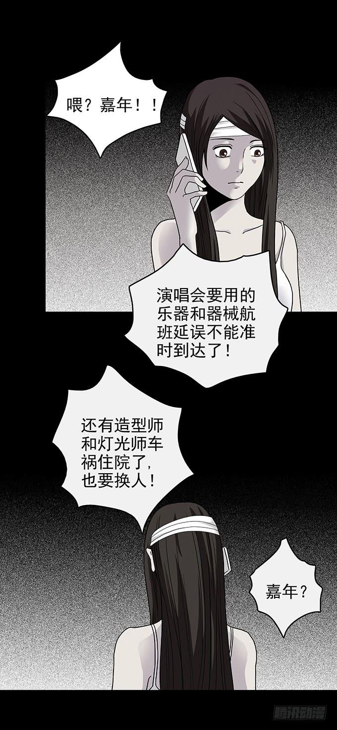 红色气球（五）-第64话