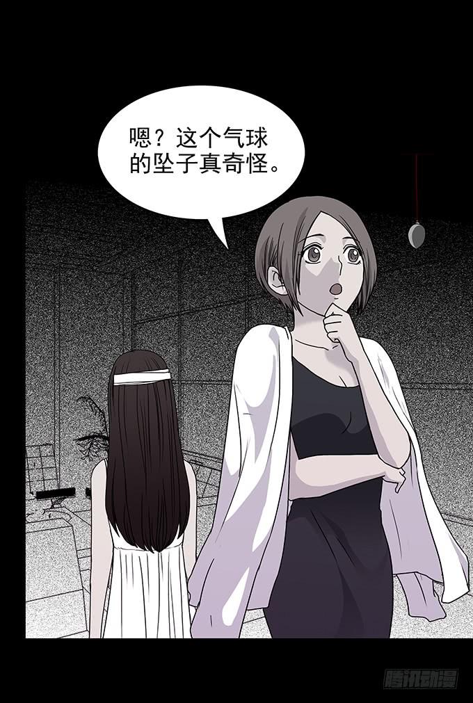 红色气球（五）-第64话