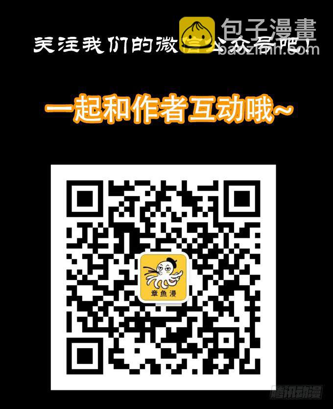 红色气球（五）-第64话
