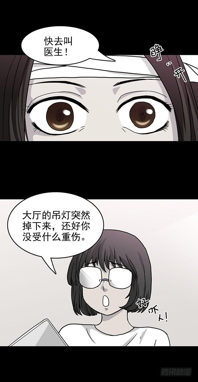 红色气球（五）-第64话