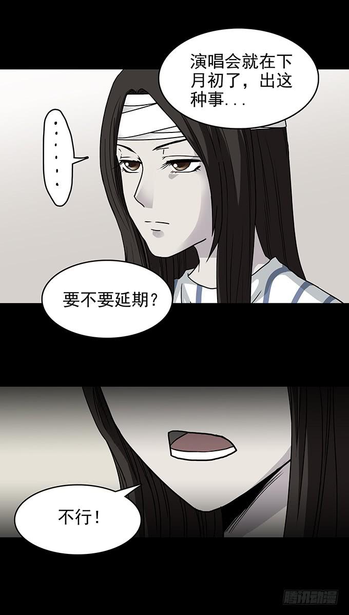 红色气球（五）-第64话