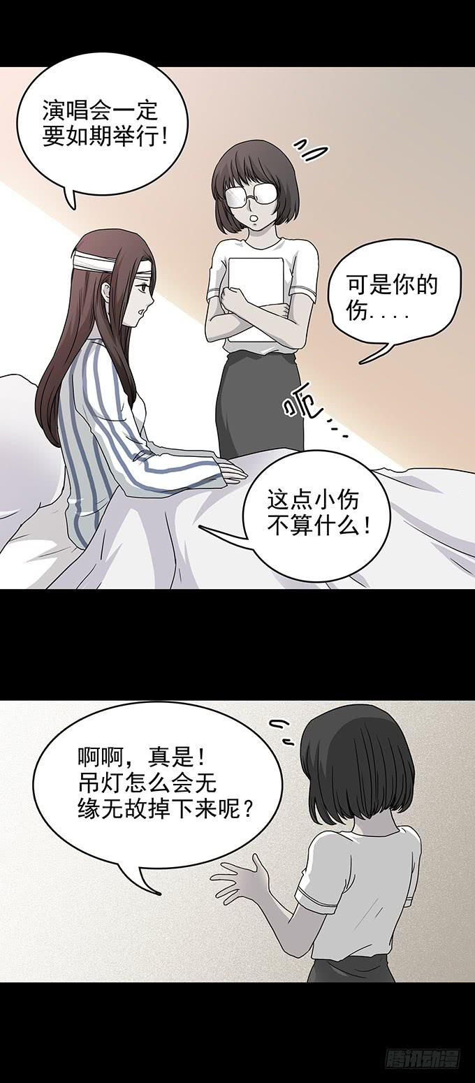 红色气球（五）-第64话