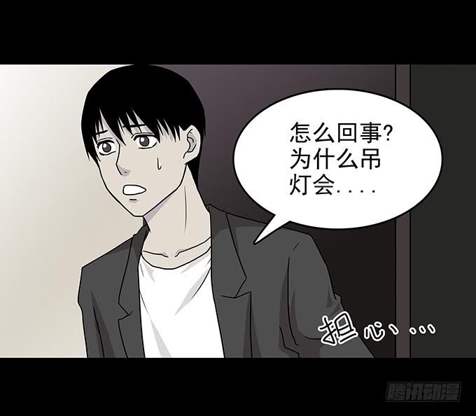 红色气球（五）-第64话