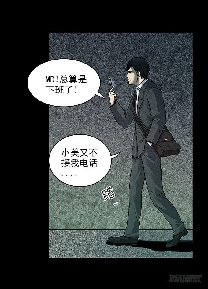 恶犬(1/2)-第66话