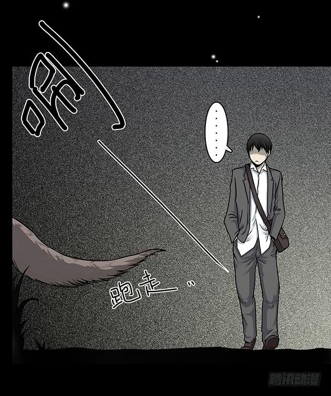 恶犬(1/2)-第66话