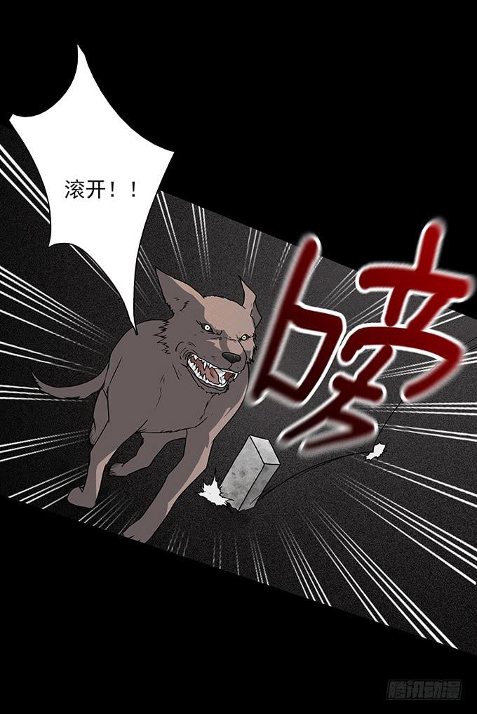 恶犬(1/2)-第66话