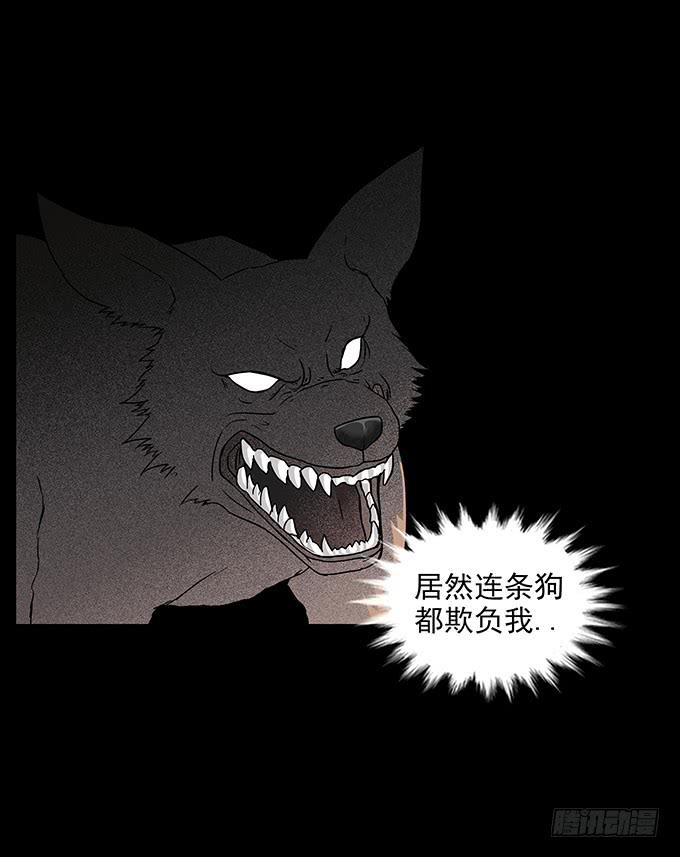 恶犬(1/2)-第66话