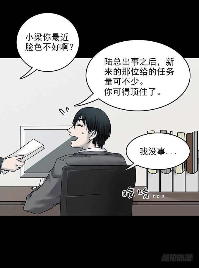 恶犬(1/2)-第66话