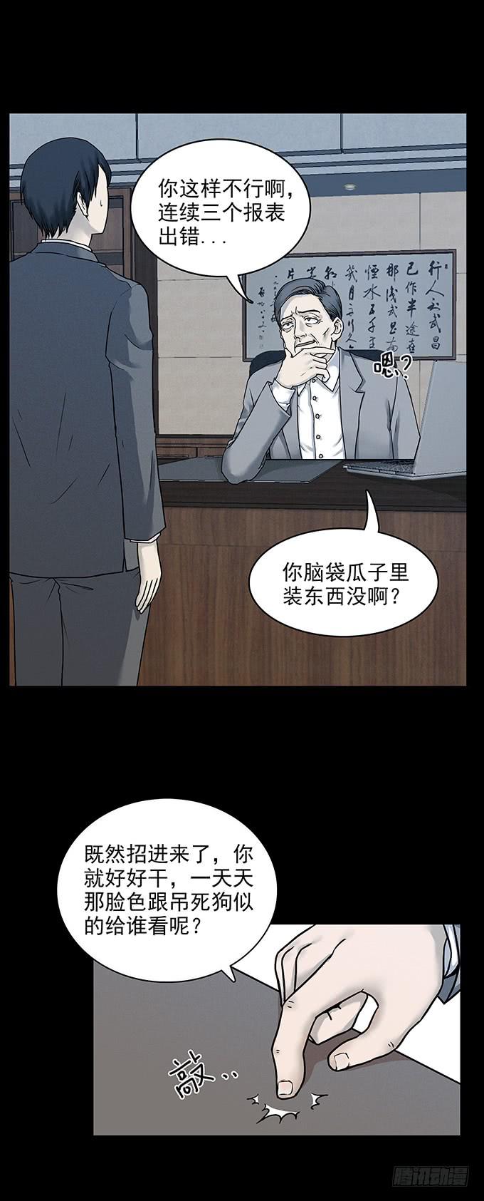 恶犬(1/2)-第66话