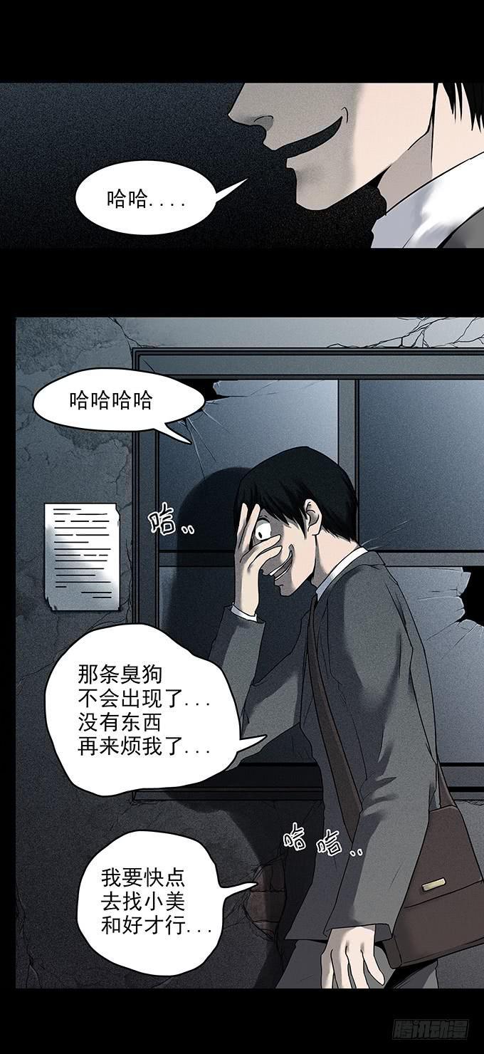 恶犬(1/2)-第66话