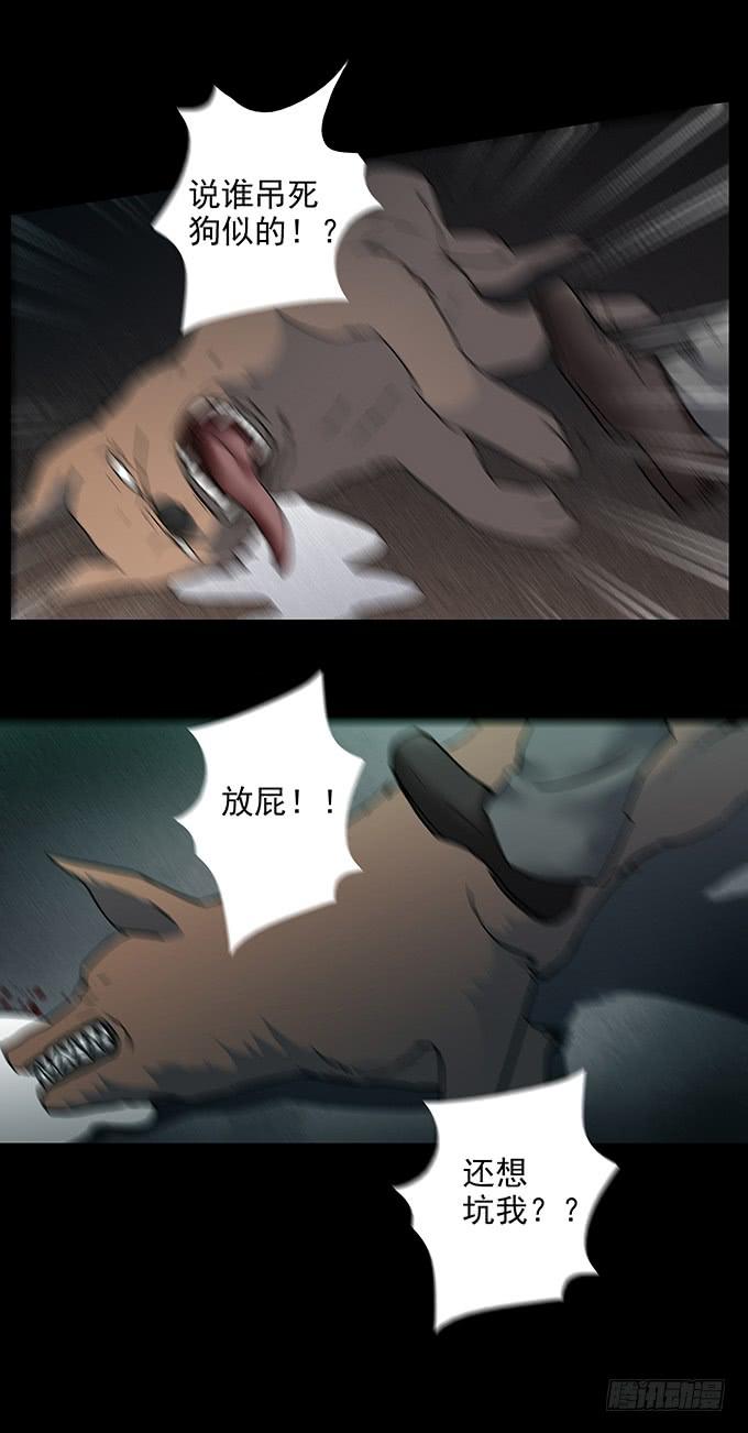 恶犬(1/2)-第66话