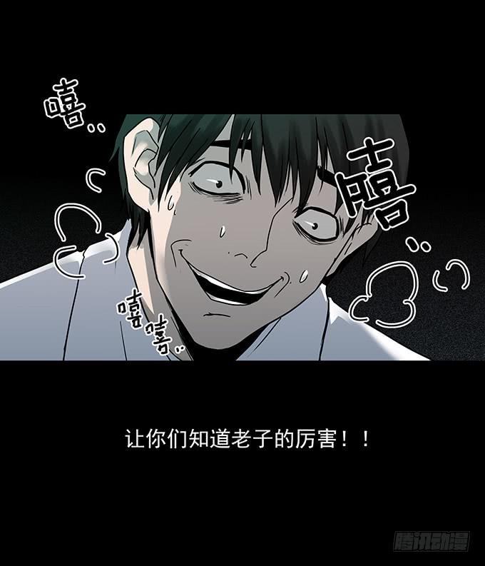 恶犬(1/2)-第66话