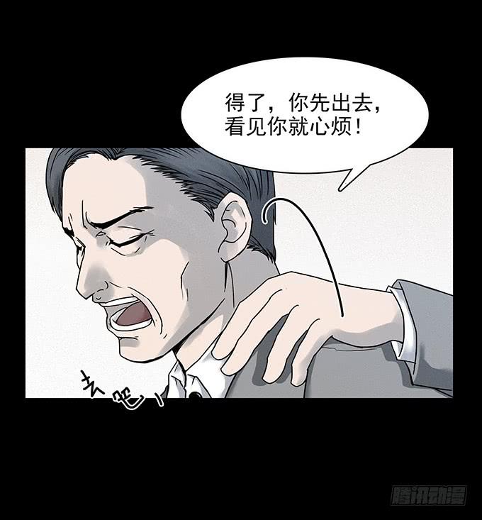 恶犬(1/2)-第66话