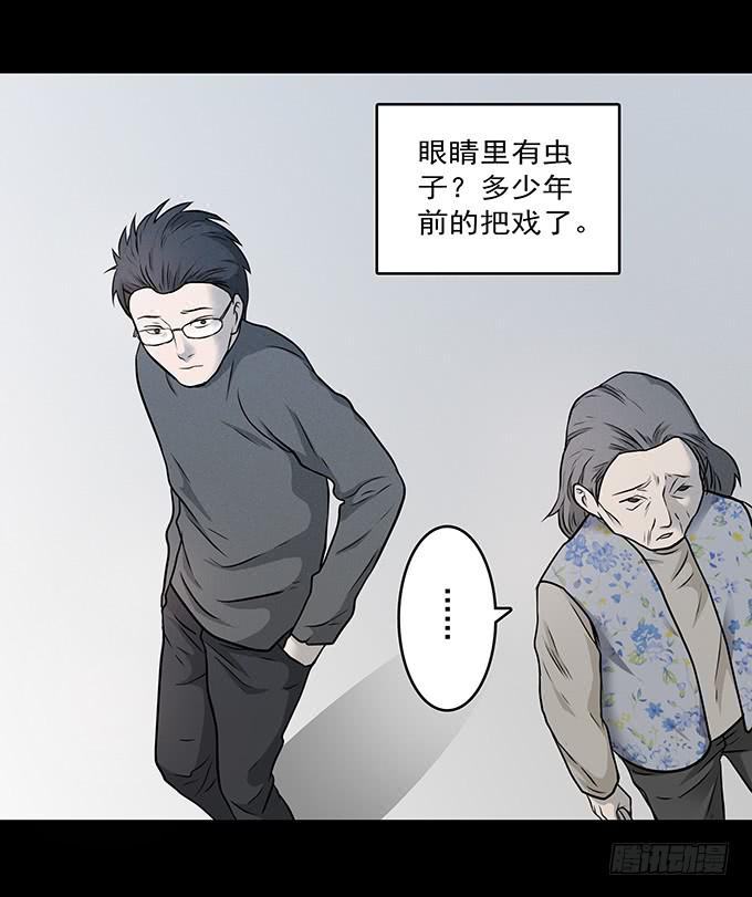 迷信(1/2)-第68话
