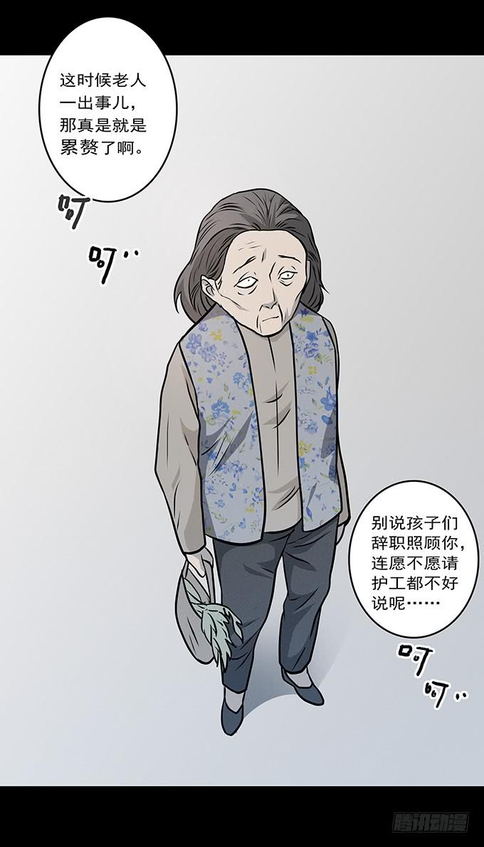 迷信(1/2)-第68话