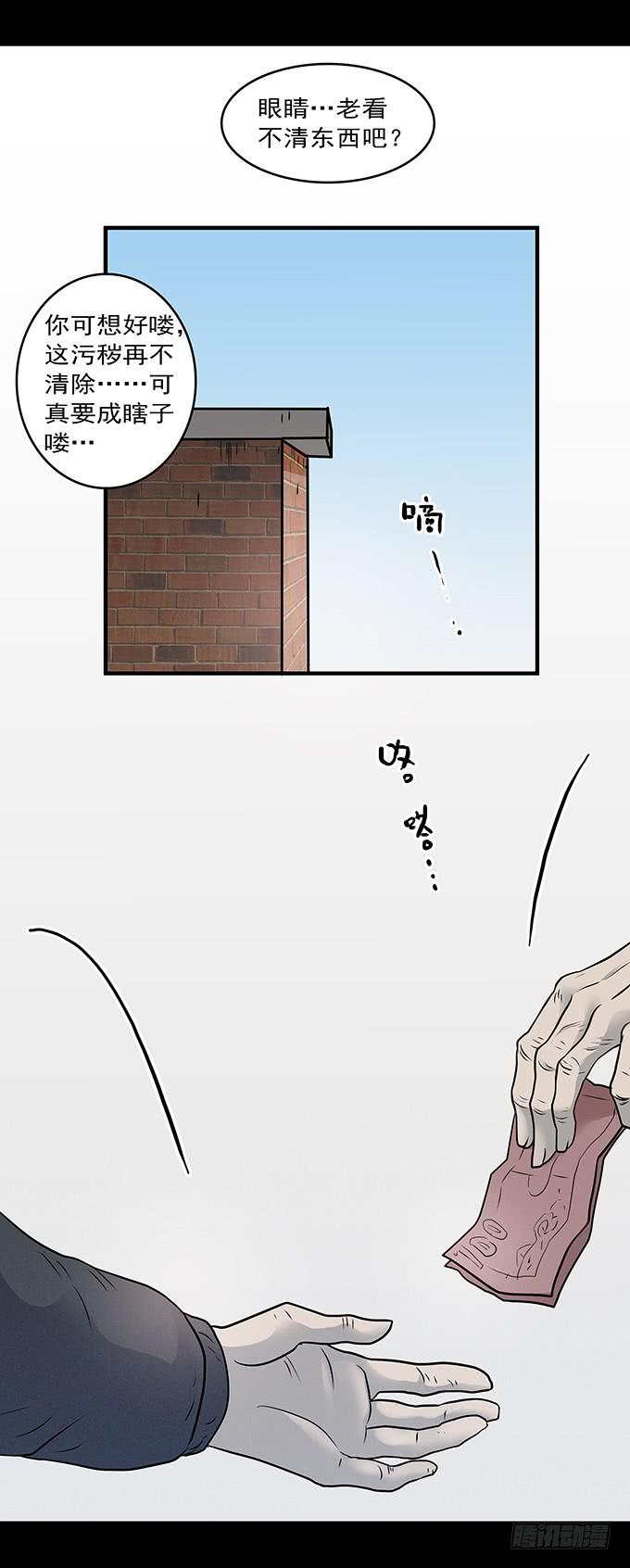 迷信(1/2)-第68话